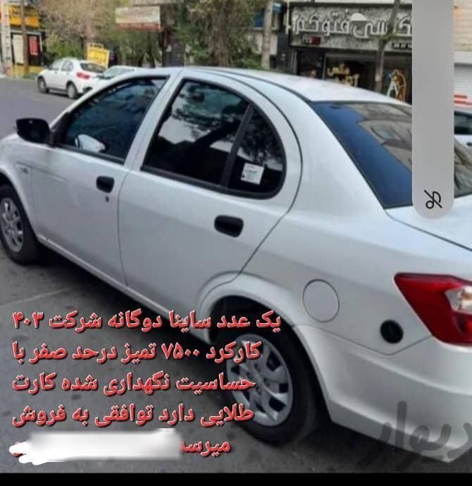 ساینا S دنده ای بنزینی - 1403