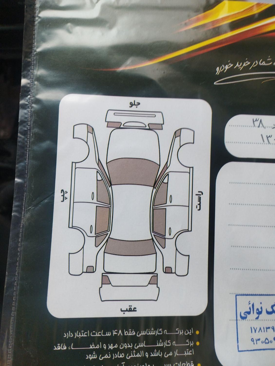 کوییک S دنده ای - 1402