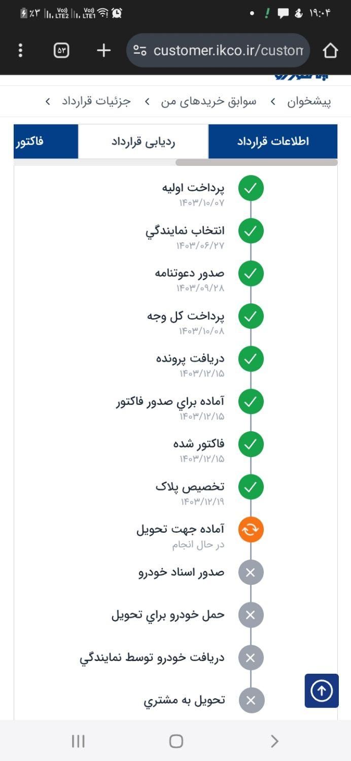 سمند سورن پلاس EF7 بنزینی - 1404