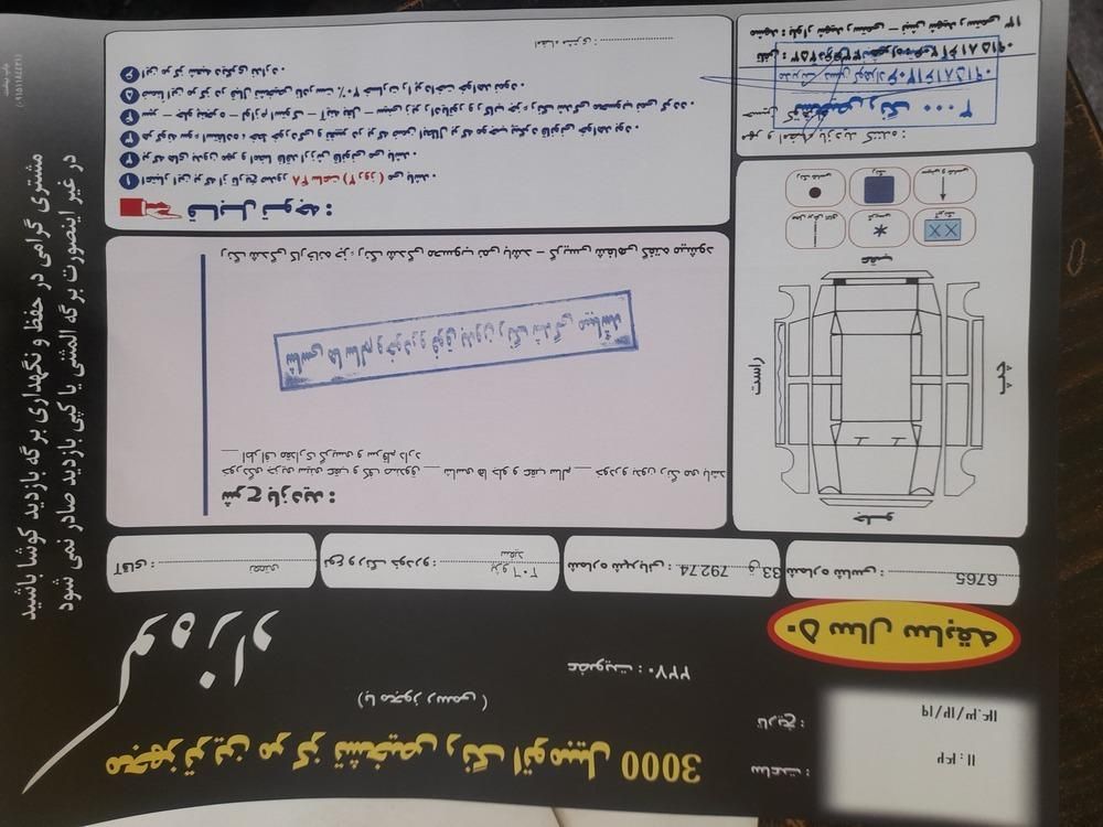 پژو 206 تیپ 3 - 1394