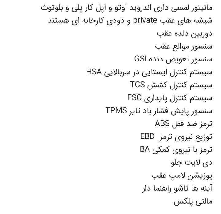 سمند سورن پلاس EF7 بنزینی - 1404