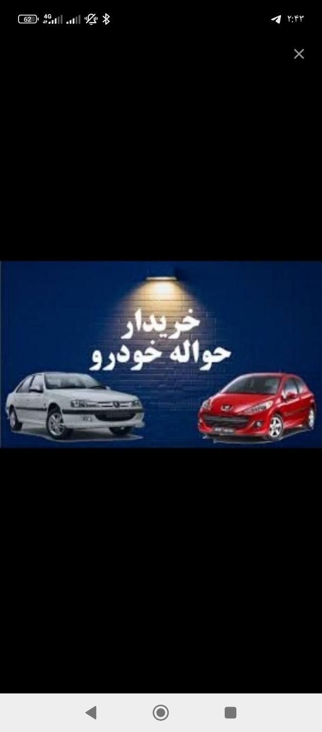 کوییک S دنده ای - 1404