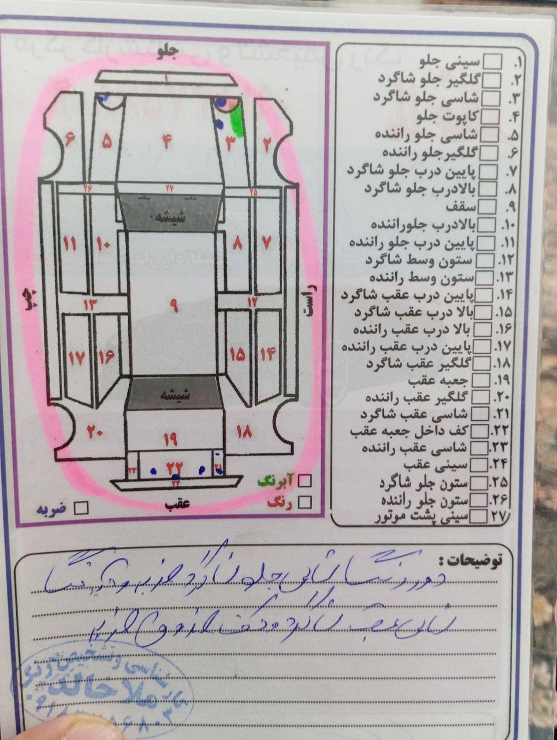 پژو 405 GLX - 1386