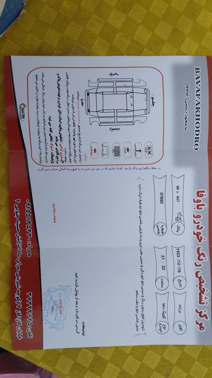 کوییک دنده‌ای دنده‌ای - 1398