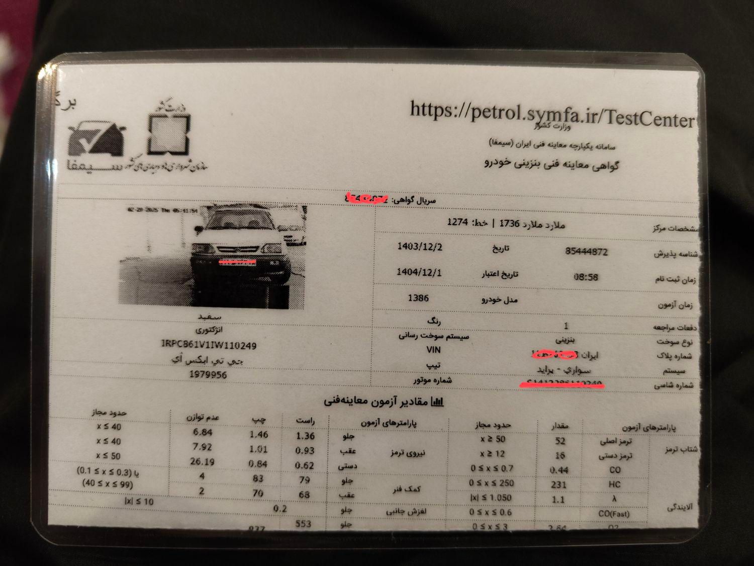 پراید صبا دنده‌ای - 1386