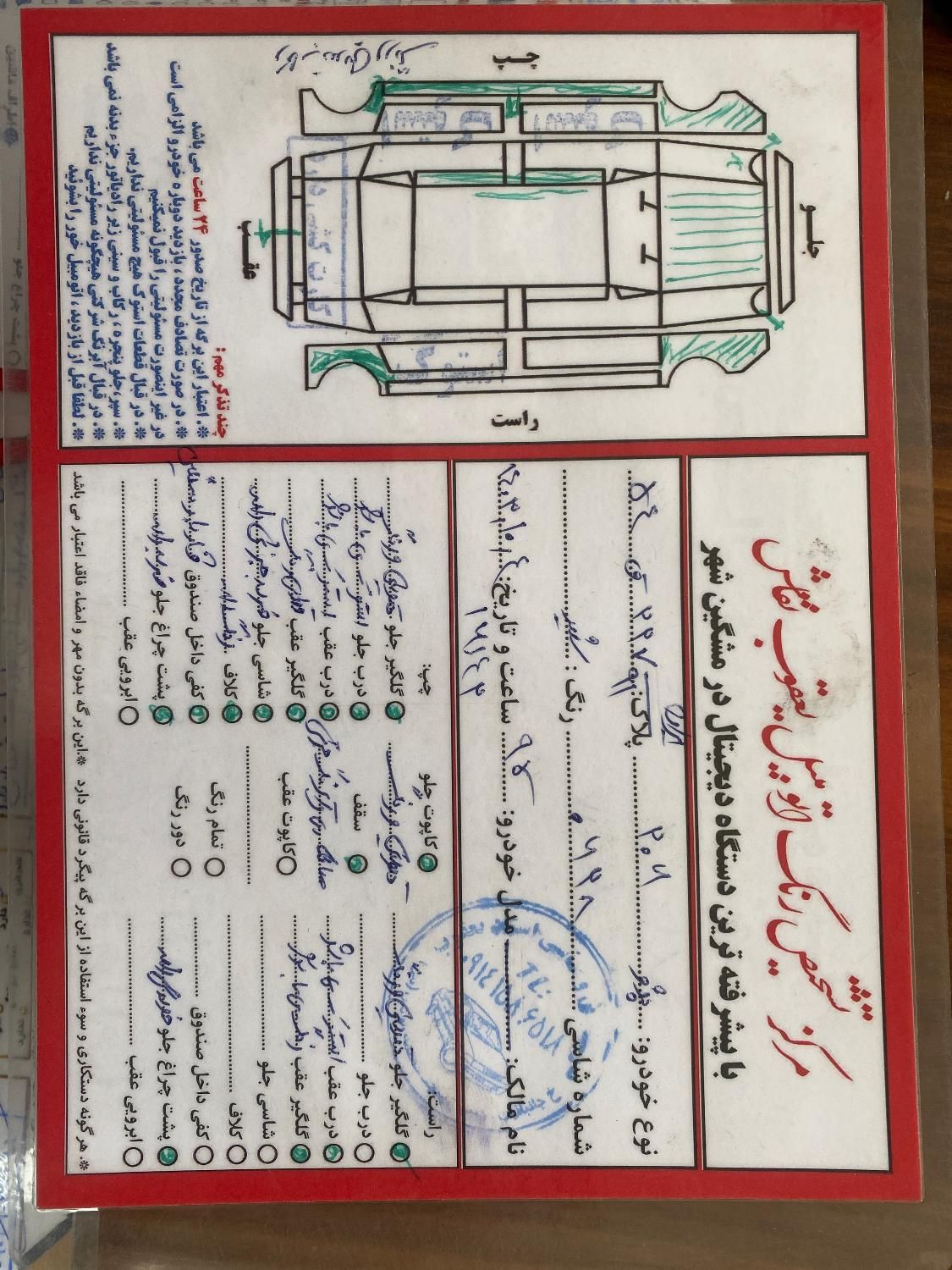 پژو 206 تیپ 2 - 1395