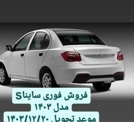 ساینا S دنده ای بنزینی - 1403