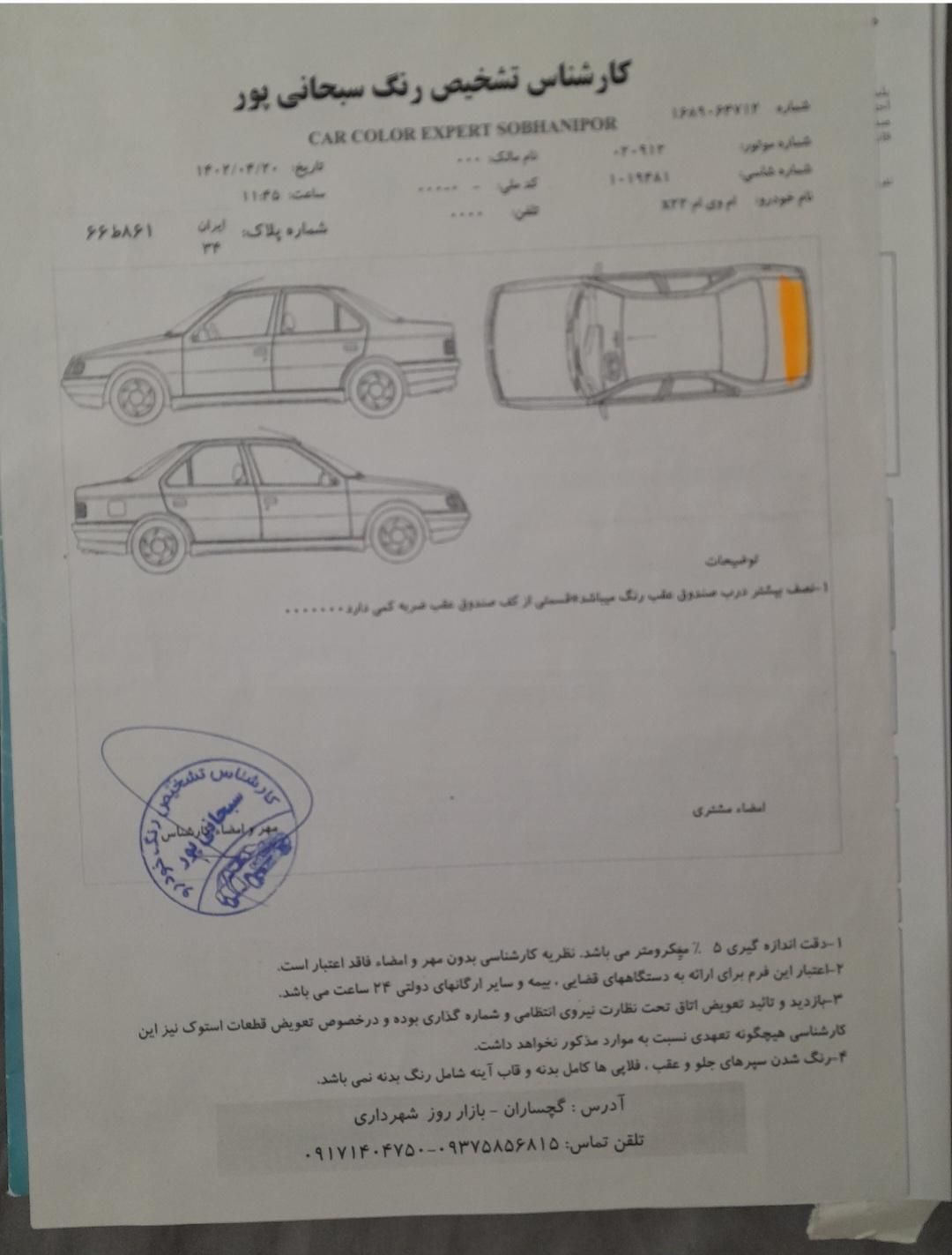 ام وی ام X22 اتوماتیک اسپرت اکسلنت - 2020