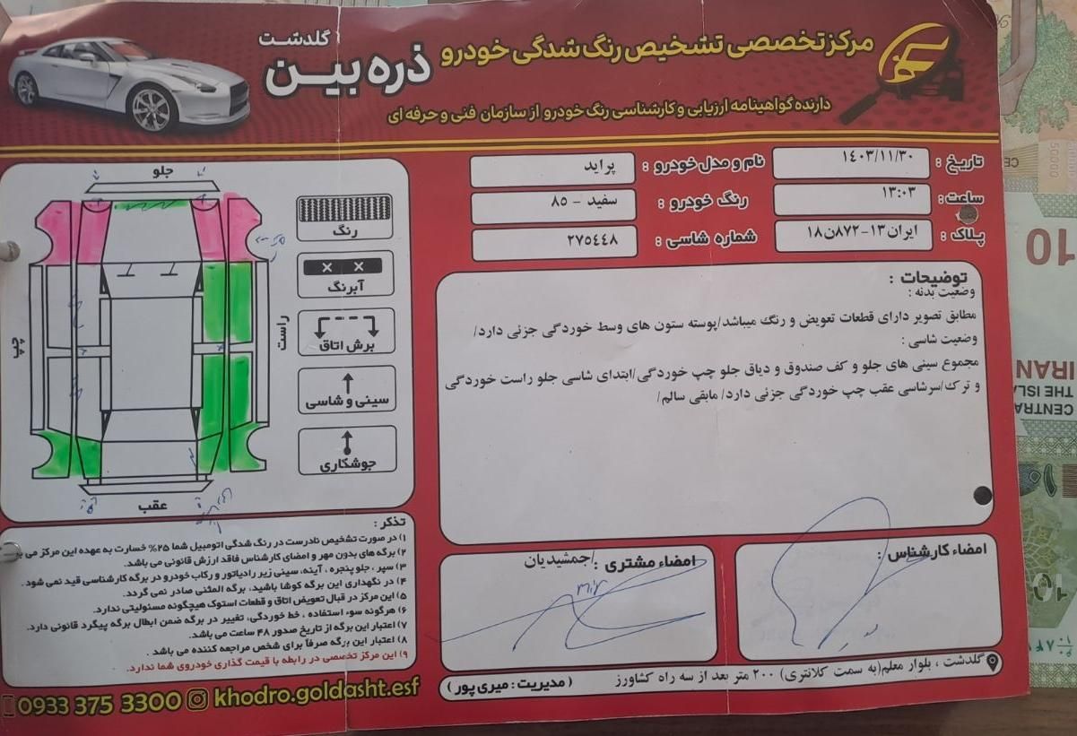 پراید صبا دنده‌ای - 1385