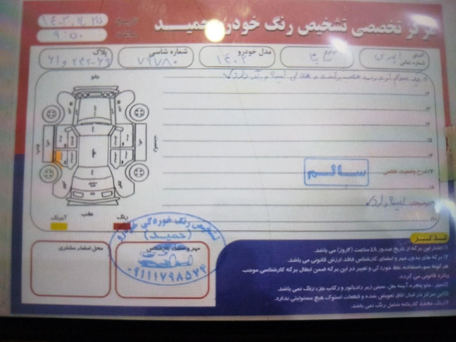 ساینا S دنده ای بنزینی - 1402