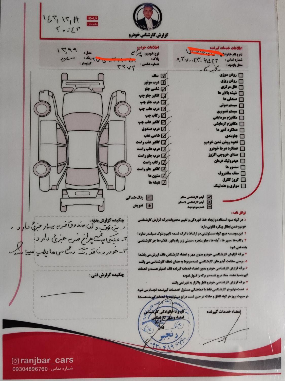 پراید 131 SE - 1399