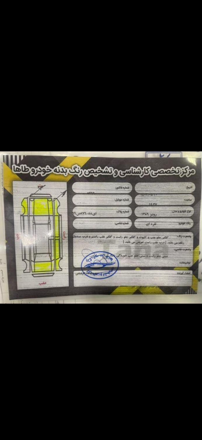 نیسان رونیز دنده‌ای - 2005