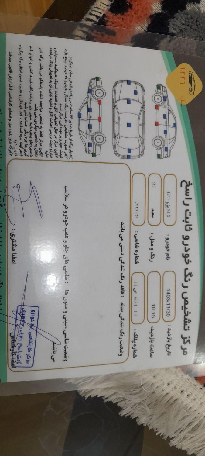 پژو 405 SLX بنزینی TU5 - 1397