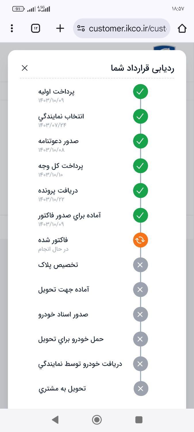 سمند سورن پلاس EF7 بنزینی - 1404