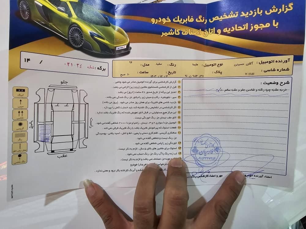 هایما S7 1.8 لیتر توربو - 2017