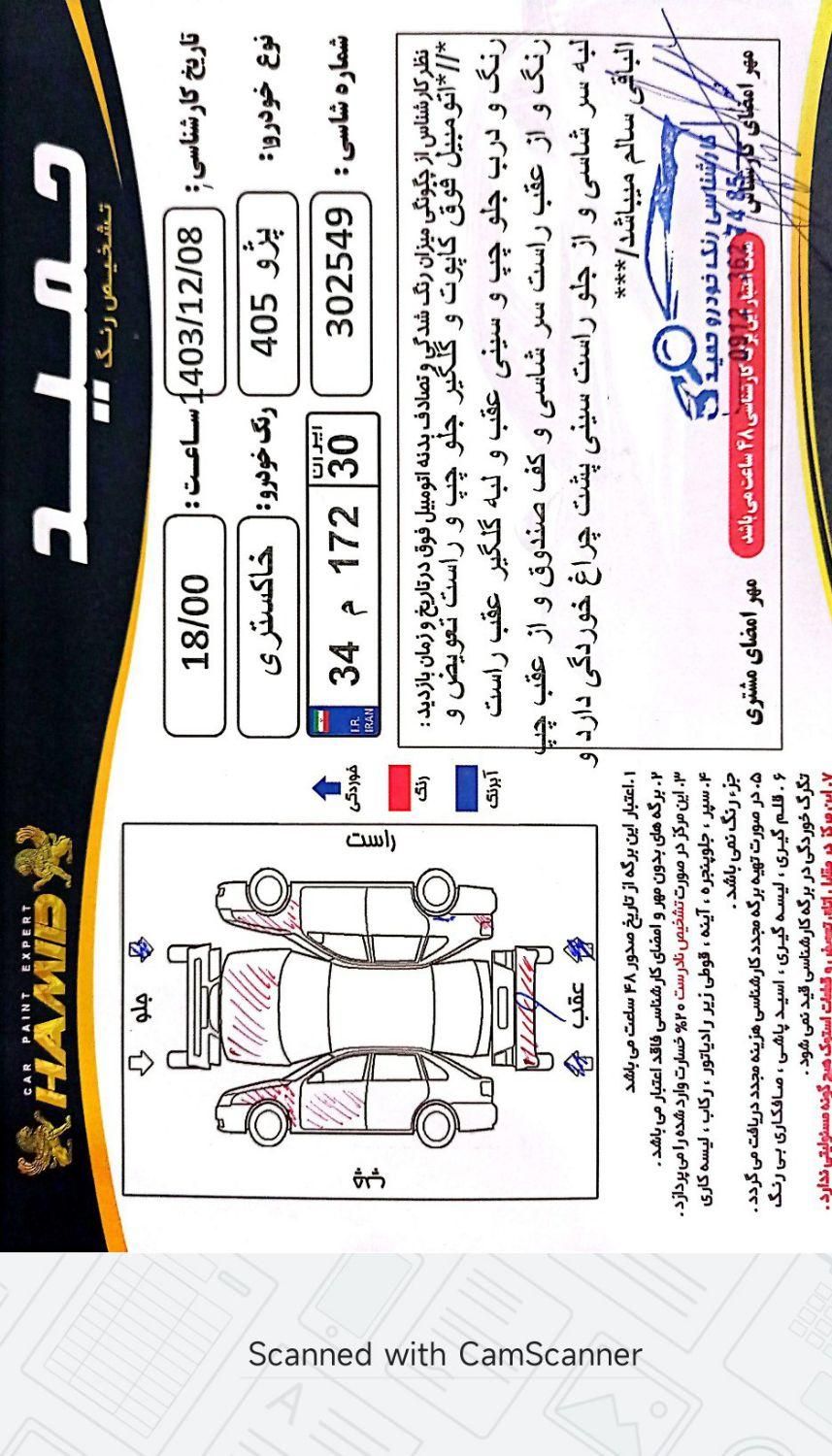 پژو 405 GLX - دوگانه سوز - 1391