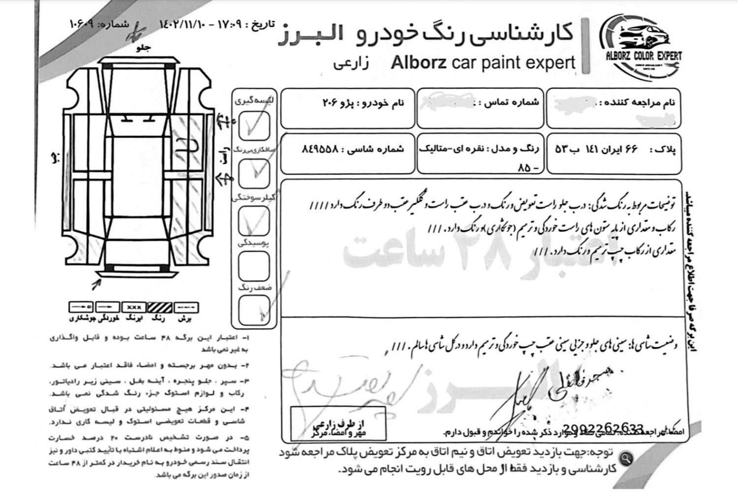 پژو 206 تیپ 2 - 1385