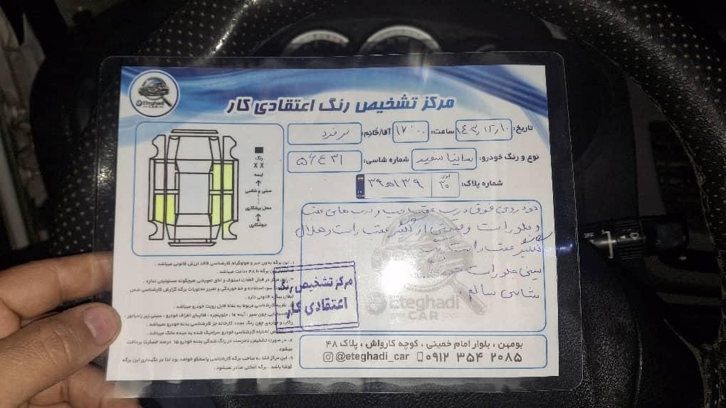 ساینا EX دنده‌ای - - 1398