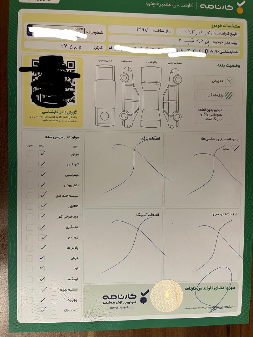 پژو 206 تیپ 2 - 1397