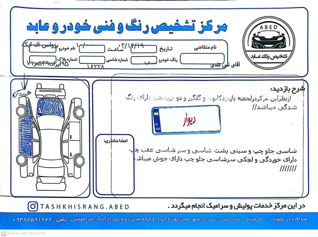 پژو 405 SLX بنزینی TU5 - 1396