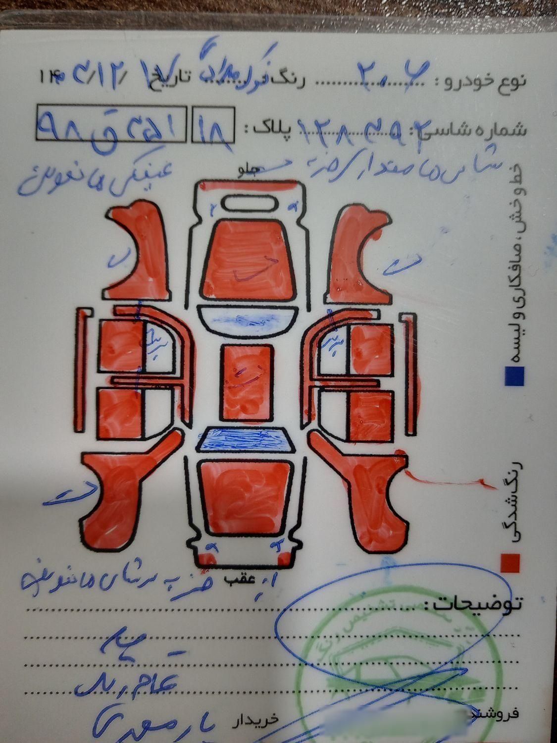 پژو 206 تیپ 2 - 1389