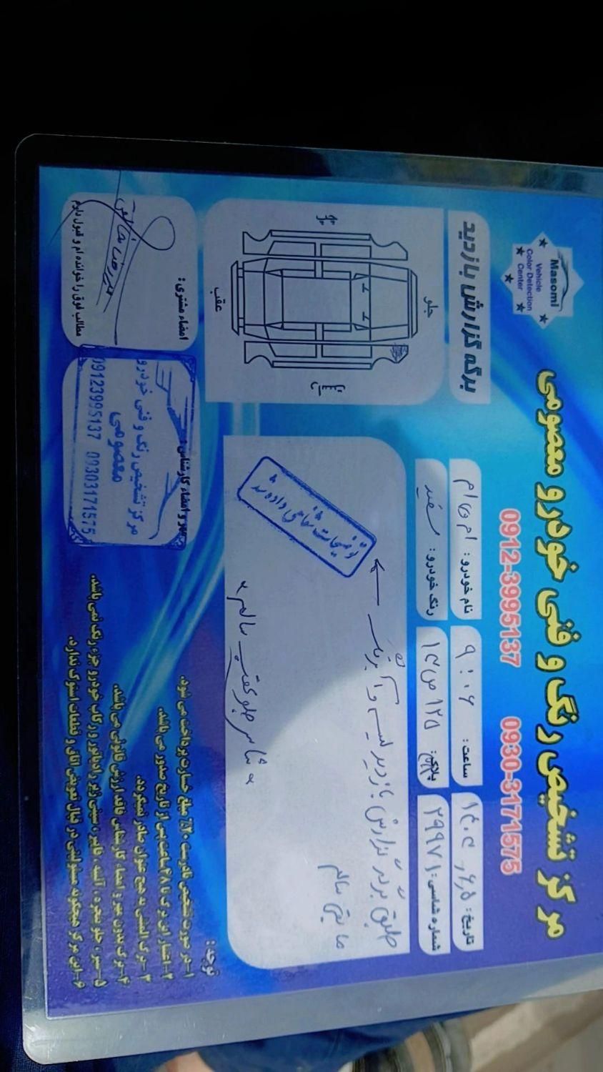 ام وی ام 315 هاچ بک اسپرت لاکچری - 2015