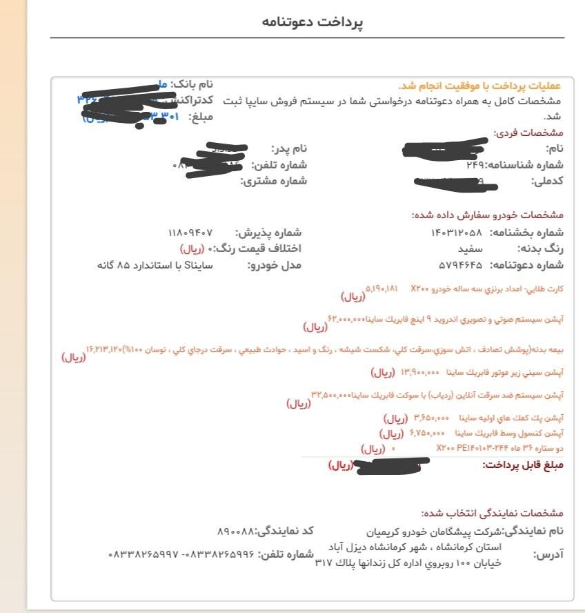 ساینا S دنده ای بنزینی - 1404