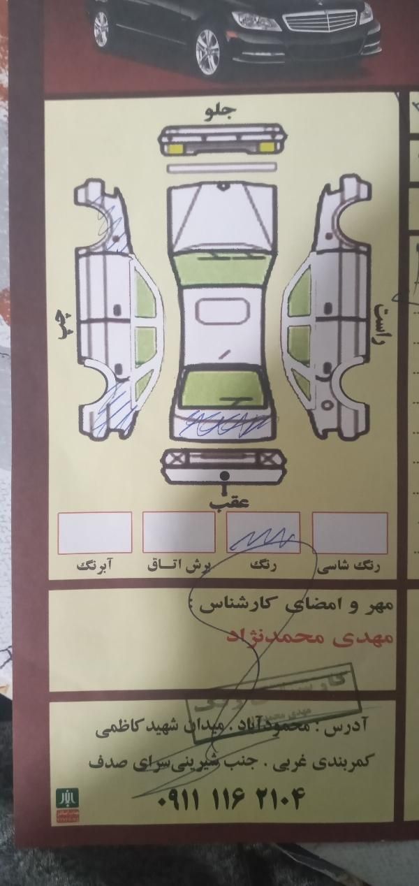 تیبا صندوق دار SX - 1394