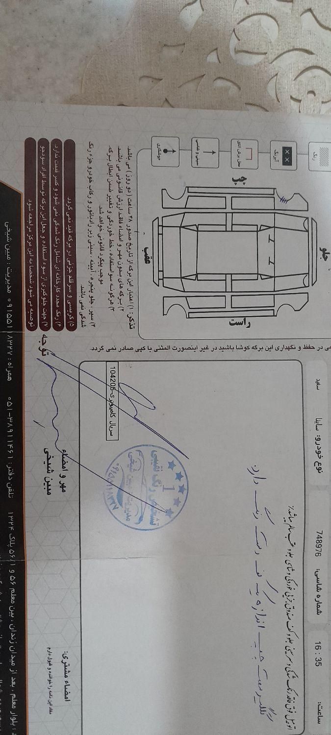 ساینا S دنده ای بنزینی - 1401