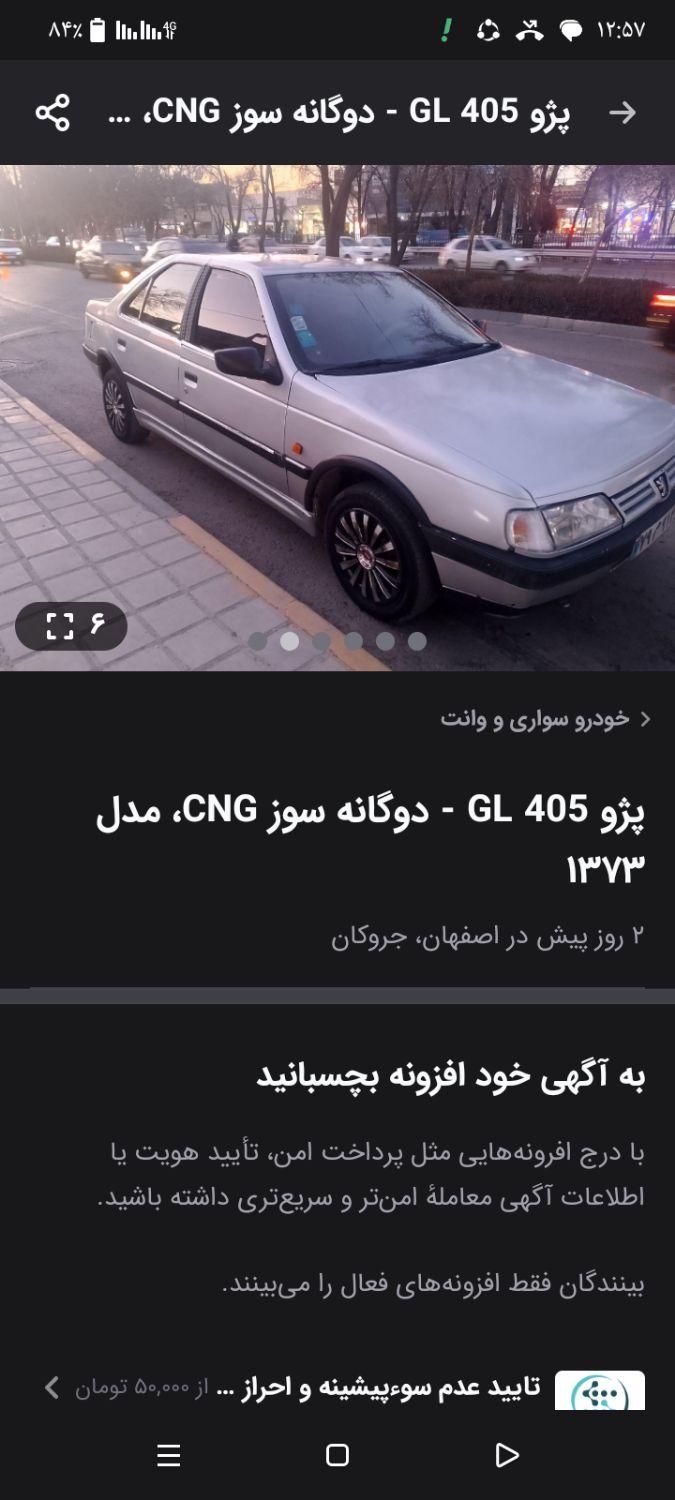 پژو 405 دوگانه سوز GLX - TU5 - 1388