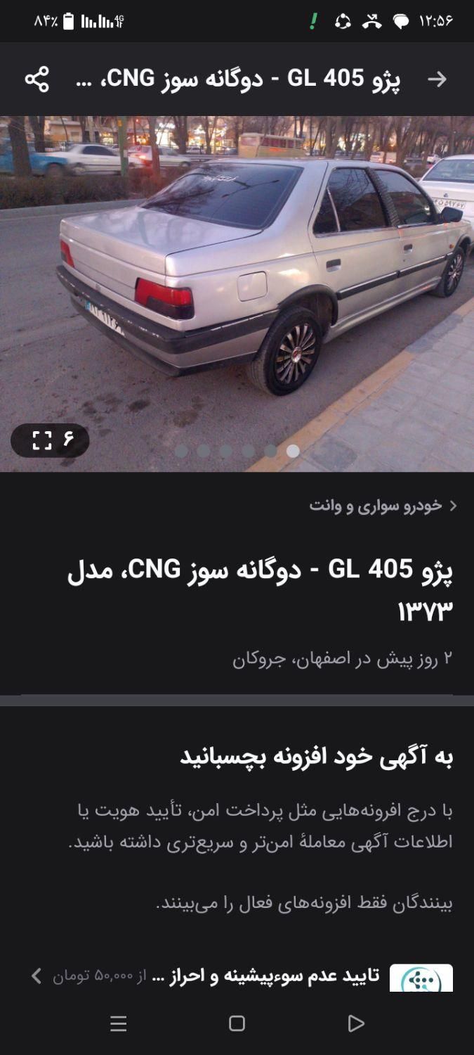 پژو 405 دوگانه سوز GLX - TU5 - 1388