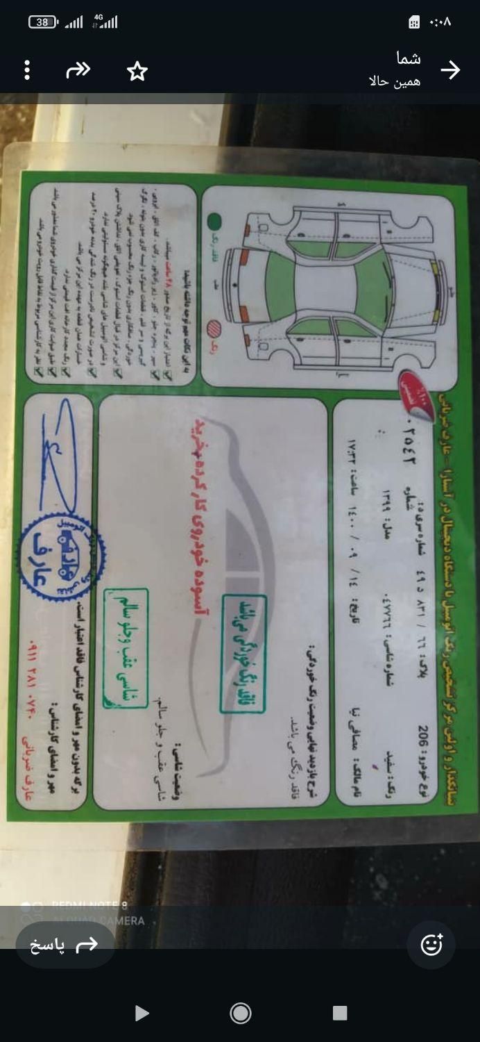 پژو 206 تیپ 5 - 1399