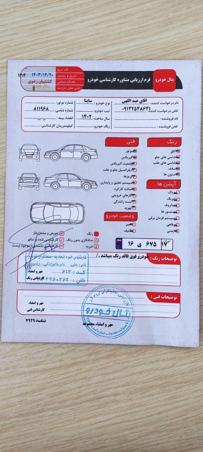 ساینا S دنده ای بنزینی - 1402