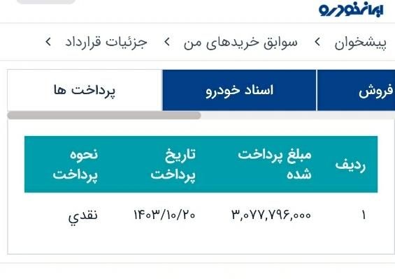 سمند سورن پلاس EF7 بنزینی - 1404