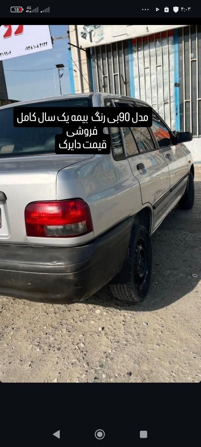 پراید 131 SX - 1390