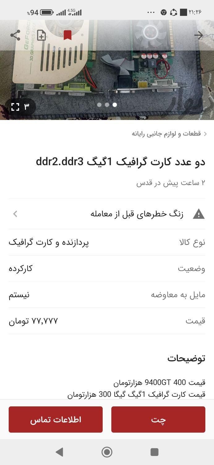 پراید 132 SL - 1389