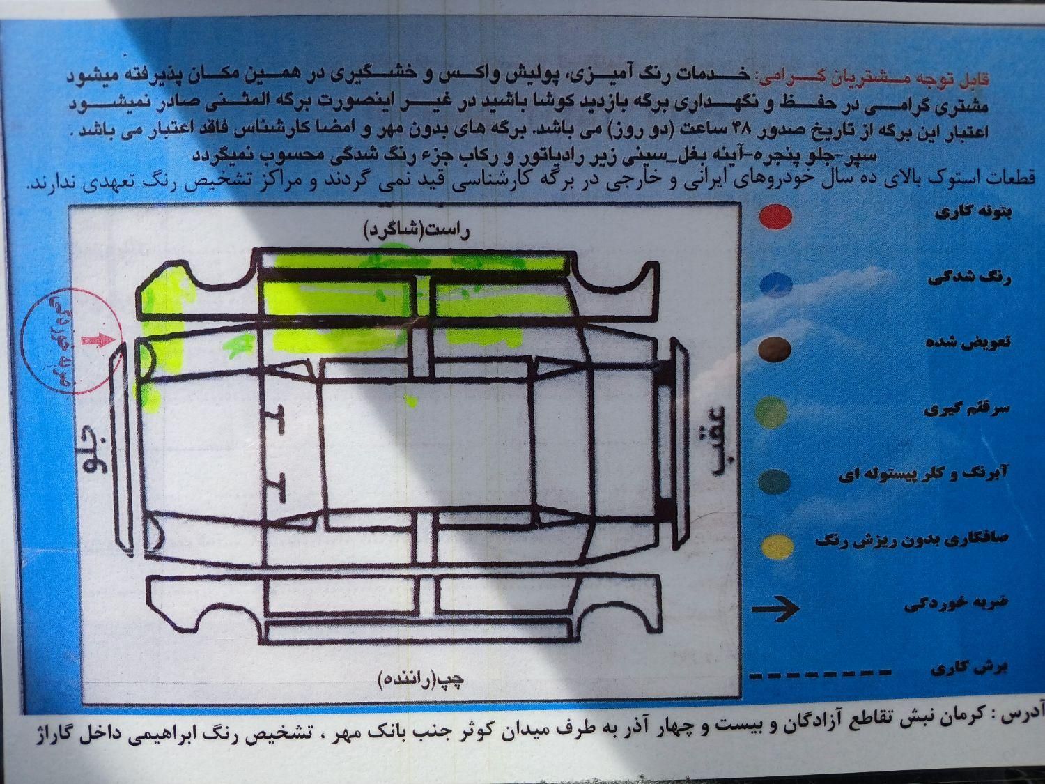 پراید 111 SE - 1394