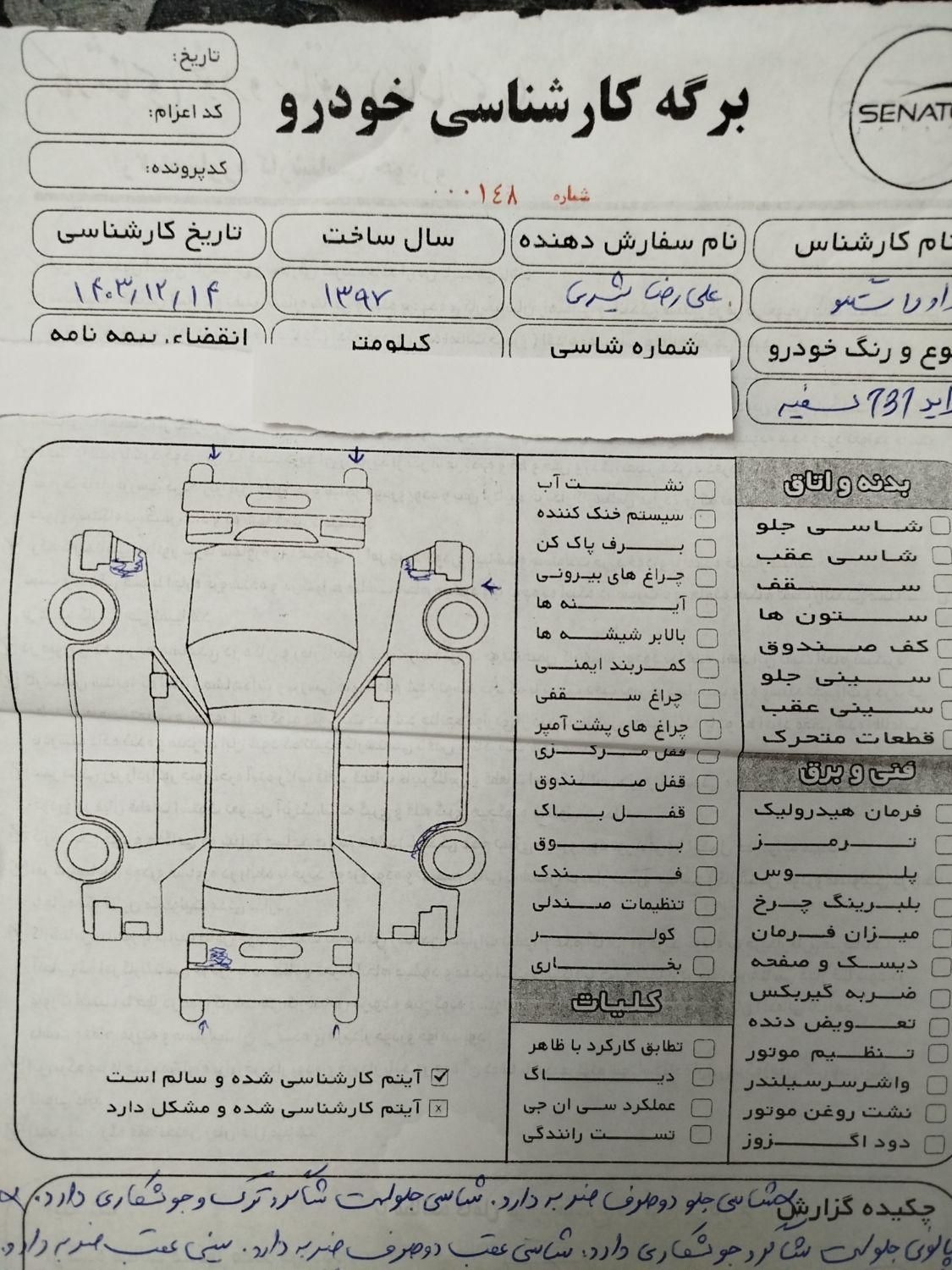 پراید 131 SE - 1397