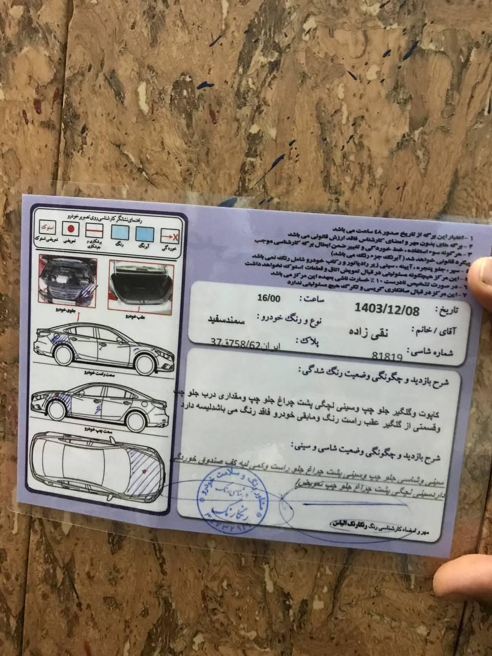 سمند LX EF7 دوگانه سوز - 1390