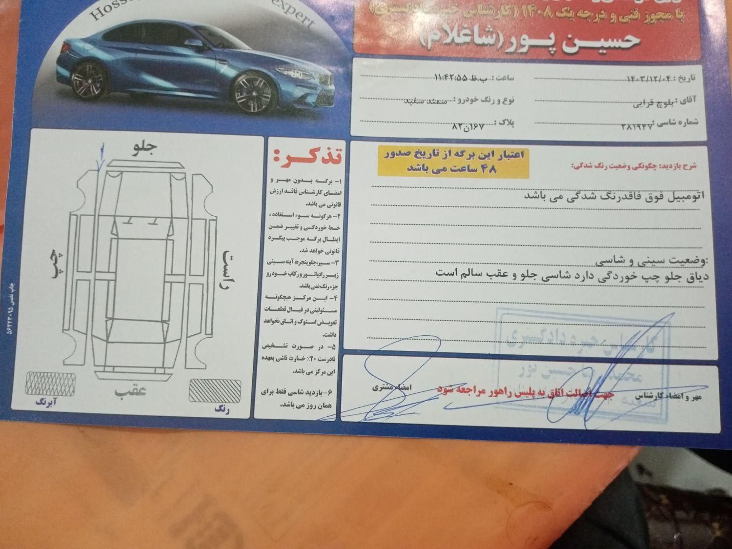 سمند LX EF7 دوگانه سوز - 1396