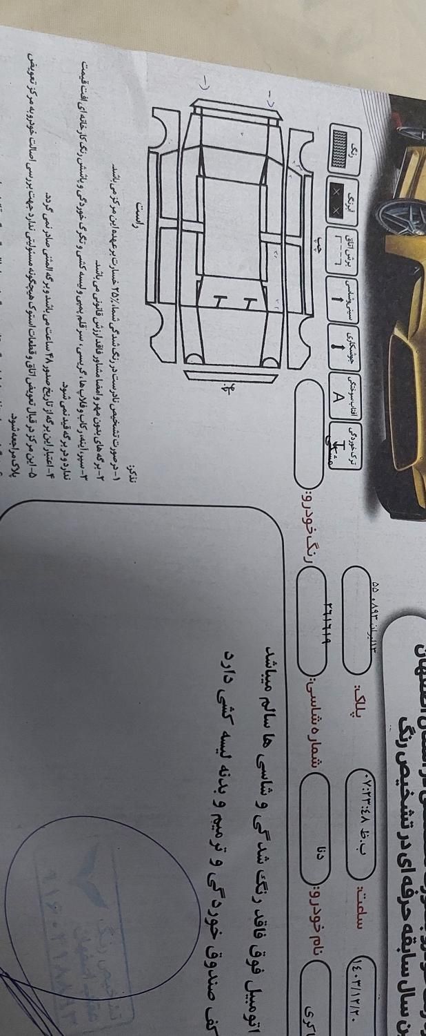 دنا پلاس تیپ ۲ دنده‌ای - 1399