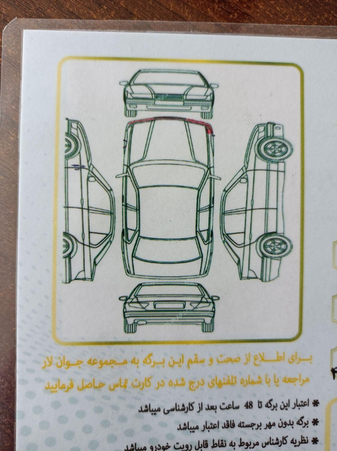 ساینا EX دنده‌ای - - 1400