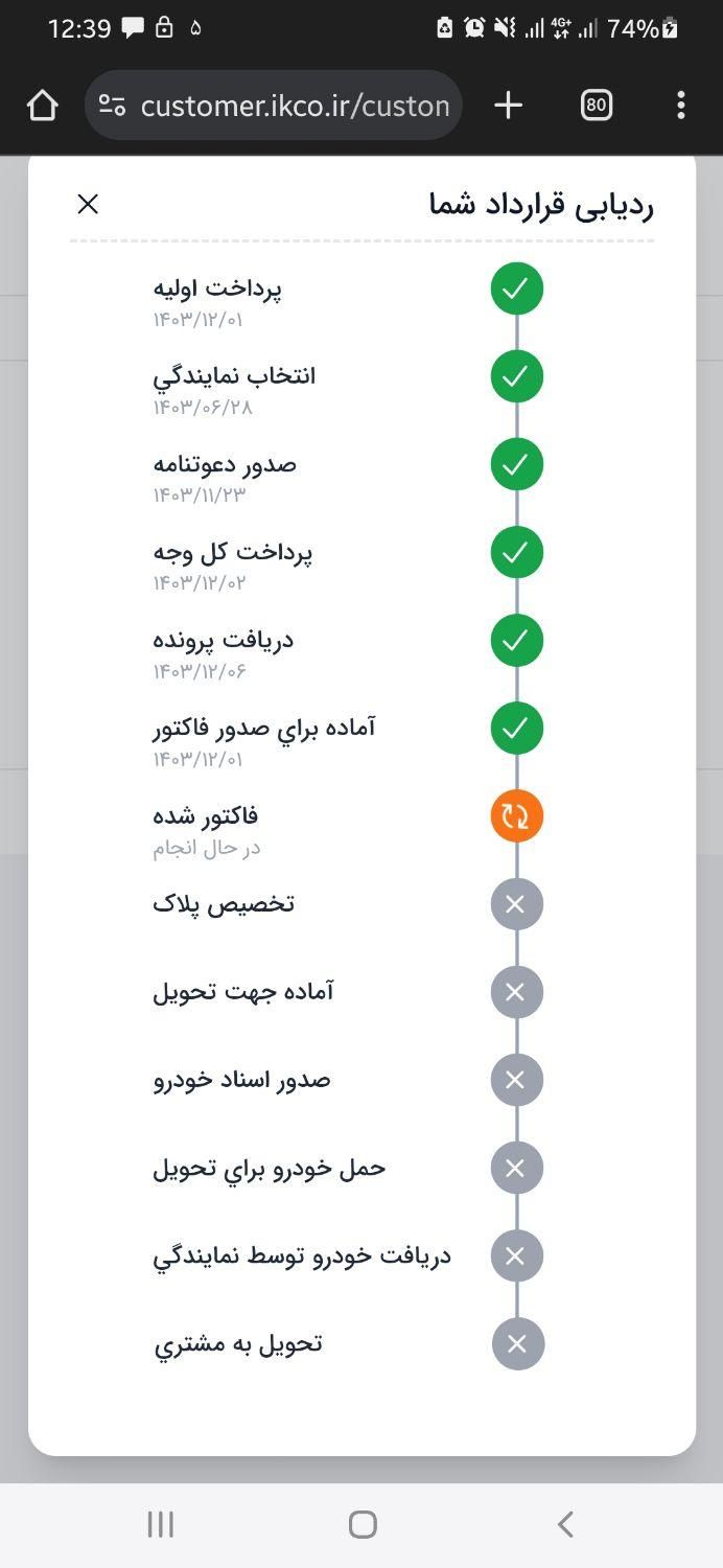 تارا دنده‌ای v1 پلاس - 1404