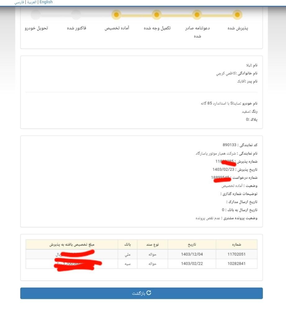 ساینا S دنده ای بنزینی - 1404