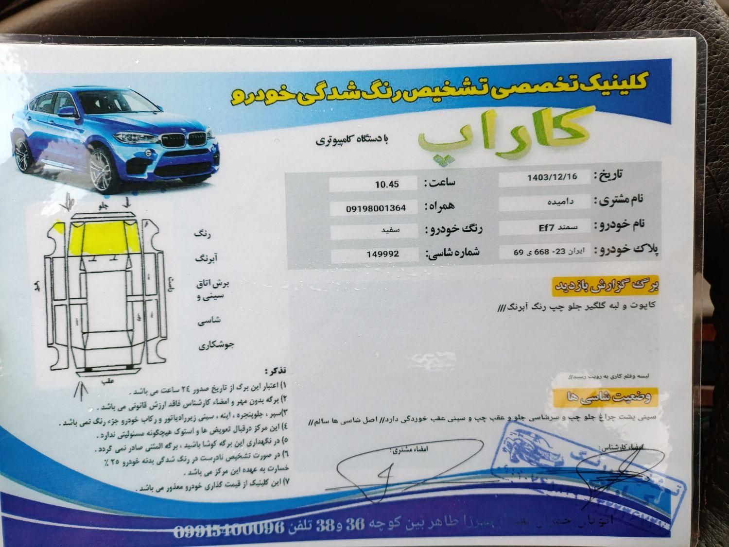 سمند LX EF7 دوگانه سوز - 1392