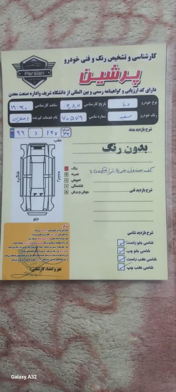 دنا پلاس تیپ ۲ دنده‌ای - 1399