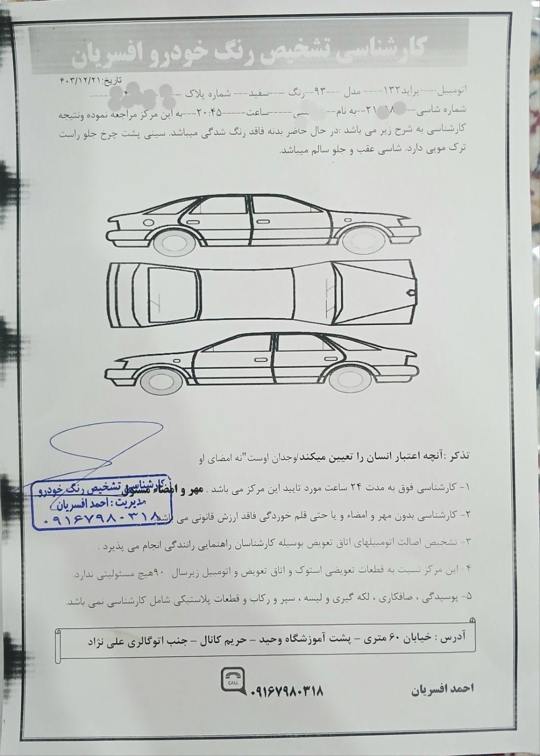 پراید 132 ساده - 1393