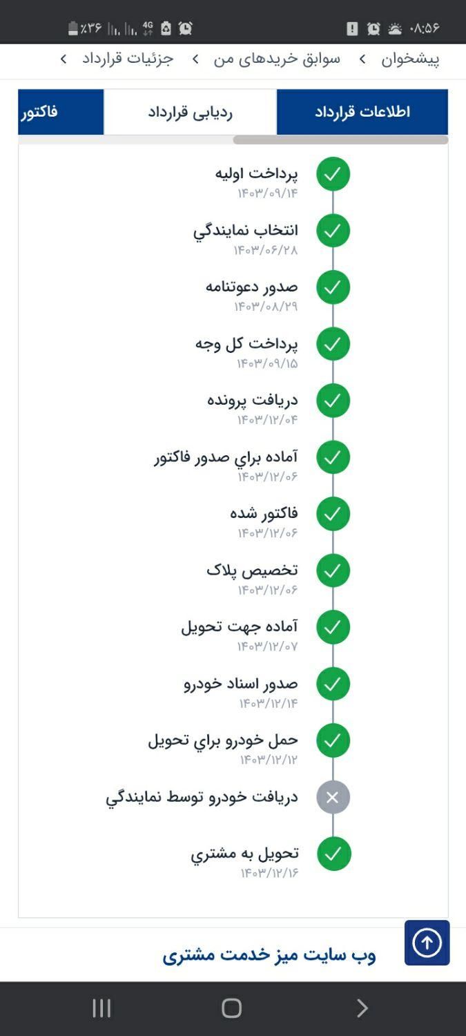 سمند سورن پلاس EF7 بنزینی - 1404