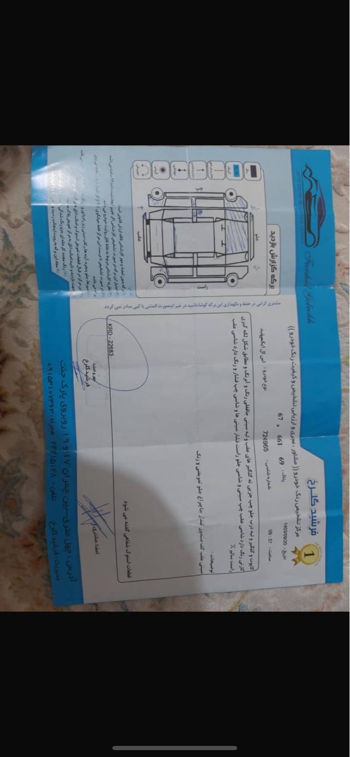 پژو 405 SLX بنزینی TU5 - 1394