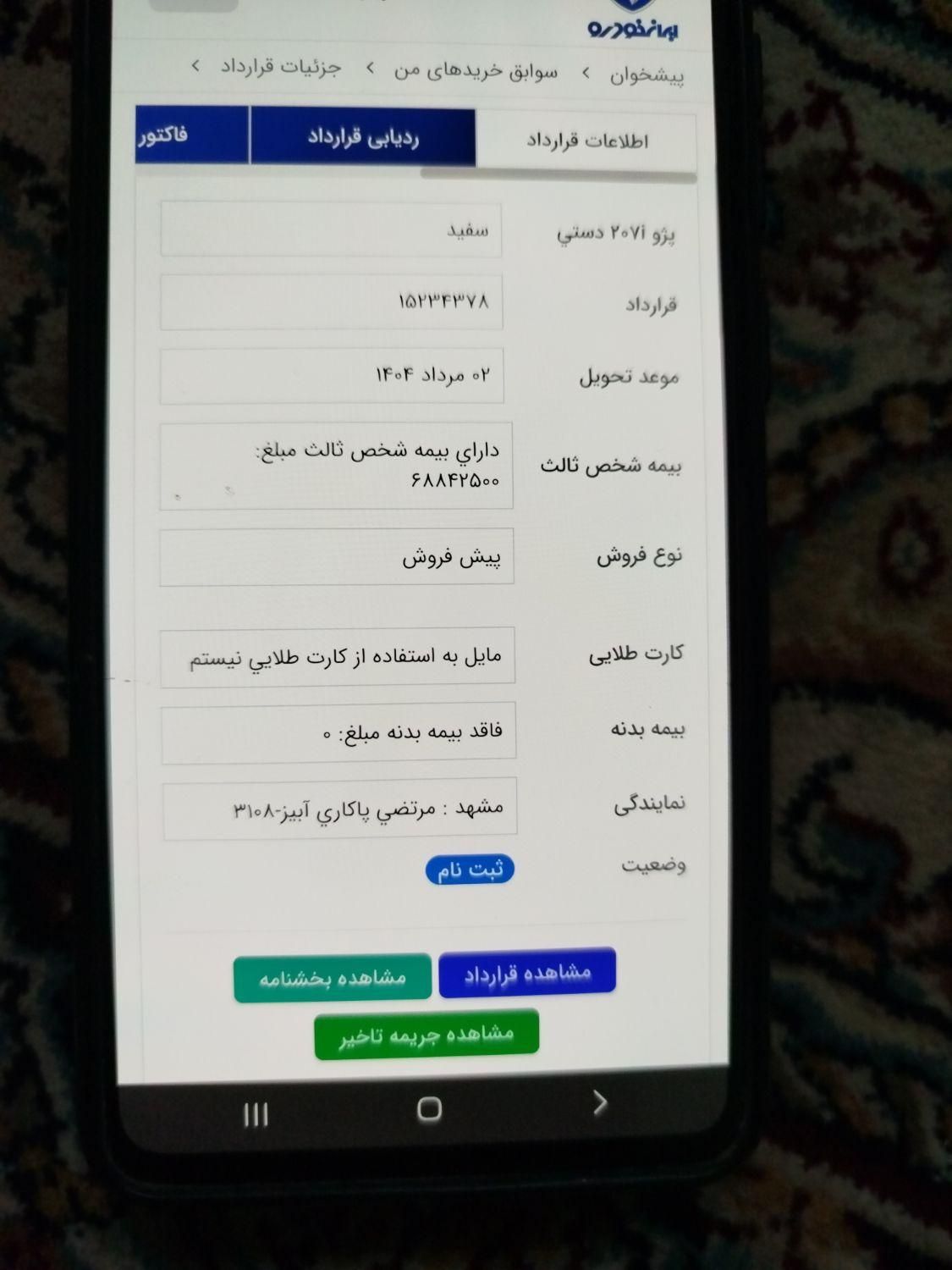 پراید 151 SE - 1404